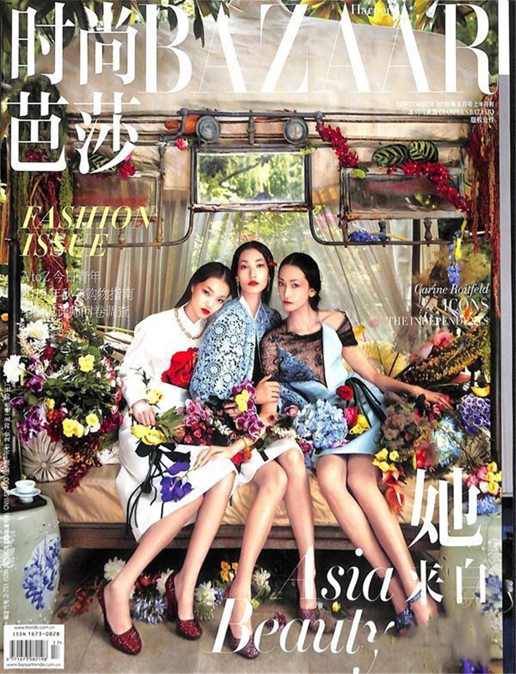 时尚芭莎杂志