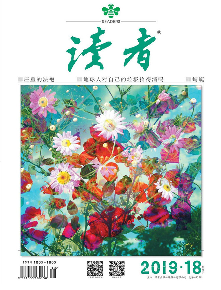 读者杂志