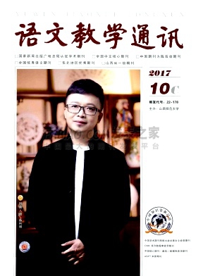 语文教学通讯
