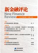 新金融评论