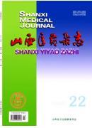 山西医药杂志