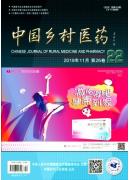 中国乡村医药